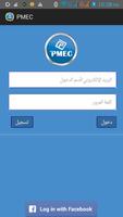 بميك - PMEC poster