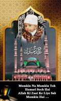 Eid Mubarak Photo Frames for Ramzan ภาพหน้าจอ 3