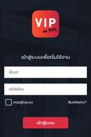 VIP by PMTL Plakat