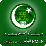 PMLN Flex Maker icon