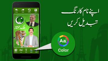 PMLN Flex Maker captura de pantalla 3