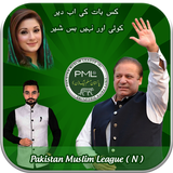 PMLN Flex Maker & PMLN Photo Frames ícone