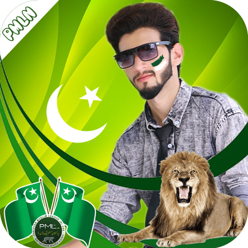 PMLN Profile Pic DP Maker 2017