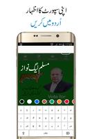 PMLN Flex Maker syot layar 1