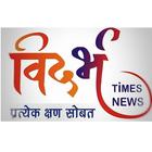 Vidarbh Times News আইকন