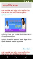 Vidarbh Times News স্ক্রিনশট 3
