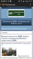 Органы Госвласти Приднестровья Poster