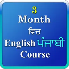 3 month Eng Punjabi Course APK download