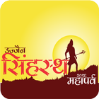 Simhastha Ujjain 2016 icon