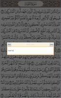 القرآن الكريم بالتفسير كامل screenshot 2
