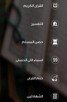 القرآن الكريم بالتفسير كامل screenshot 3