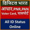 Pan Card Passport Voter Driving APK