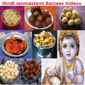 Hindi Janmastami Gokulastami Recipes Videos