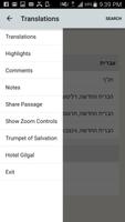EN/HE Bible স্ক্রিনশট 1