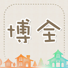 博全婦產科 أيقونة