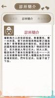 博全婦產科 تصوير الشاشة 1