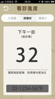 貝爾聯合診所 تصوير الشاشة 3