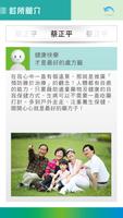 蔡正平耳鼻喉科 تصوير الشاشة 1