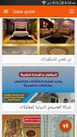 برنامه‌نما Qatar guide عکس از صفحه