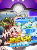 萌寵訓練師 Plakat