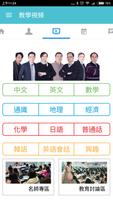 Poster Pocket Tutor 隨身教室