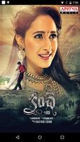 Kanche الملصق