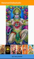 Hanuman chalisa Audio&Wallpaper تصوير الشاشة 2