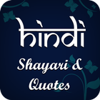 Hindi Shayari And Quotes icône