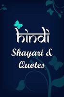 Hindi Shayari And Quotes постер