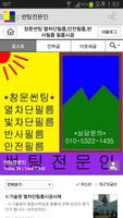 썬팅전문인 syot layar 1