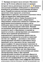 Подбор масла для авто Screenshot 1