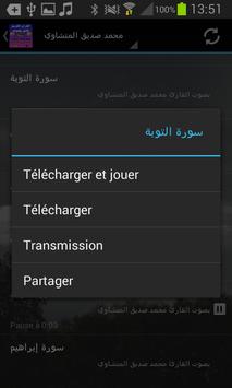 محمد صديق المنشاوي القران Mp3 For Android Apk Download