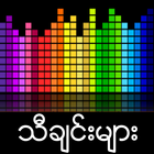 Myanmar Music ikona