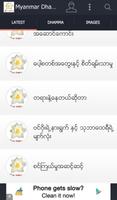 برنامه‌نما Myanmar Dhamma عکس از صفحه