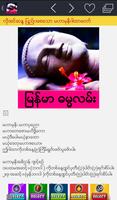 Myanmar Dhammalane スクリーンショット 1