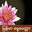 Myanmar Dhammamittar aplikacja