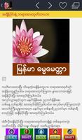 Myanmar Dhammamittar スクリーンショット 1