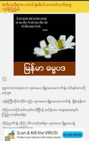 Myanmar Dhammapada poster