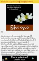 برنامه‌نما Myanmar Dhammapada عکس از صفحه