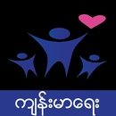 APK Myanmar Health