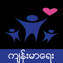 Myanmar Health APK