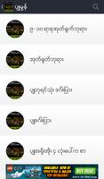 Myanmar History ポスター