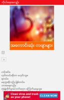 Myanmar Poems captura de pantalla 1