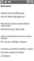 স্বপ্নের ভিতর screenshot 1