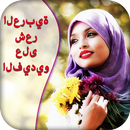 APK Arabic Text on Video - Write Arabic on Video