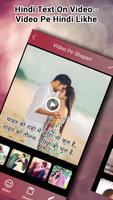 Hindi Text on Video - Video pe hindi Likhe Affiche