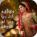 APK urdu Text on Video - Write urdu on Videos