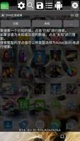 |GameGuardian| 截图 2