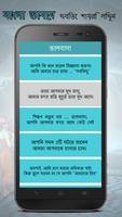 Bengali Poetry On Photo Write Bengali Text on Phot โปสเตอร์