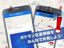 Go Map for ポケモン GO! -ポケモンが探せる- imagem de tela 1